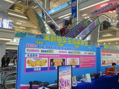 -红星美凯龙北京至尊MALL(东四环中路店)