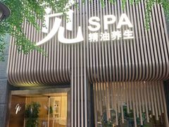 -澜笙Spa