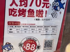 -鱼酷活鱼烤鱼(南京水游城店)