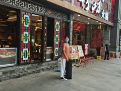 门面-红鼎坊·老成都火锅(新南门店)