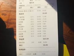 账单-大渝火锅(苏州西城永捷店)