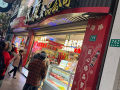 -泰康食品(南京东路店)