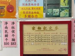 -麦文记面家(佐敦店)