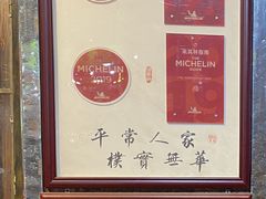 -粤·向群饭店(龙津东路总店)