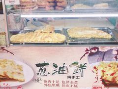-咏春葱油饼(德政中路店)
