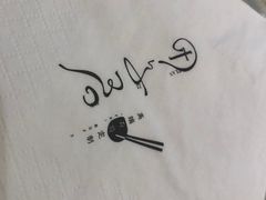 -团子君寿司·茶