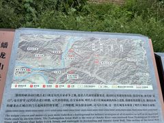 -蟠龙山长城景区