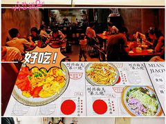 -圳兴面王·拌川·特色炒面(南山保利剧院店)