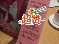 -老婆很芒榴莲千层蛋糕(丽泽桥店)