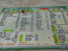 android_upload_pic-西湾土八灶· 旺山老字号农家菜