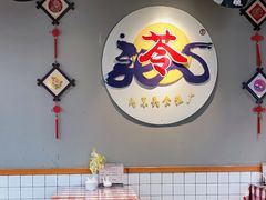 -苓记南京鸭血粉丝.皮肚面(县东巷店)
