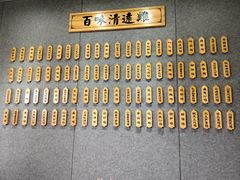 -飞来湖湿地公园