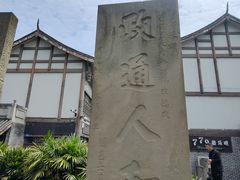 -南关石牌坊古镇