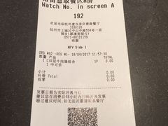 账单-麦当劳(杭州庆春路店)