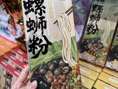 -捶糖帮桂林特产伴手礼(西街店)