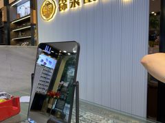 -锦泉眼镜(仓边路店)