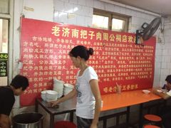 -老济南药膳把子肉(周公祠街店)