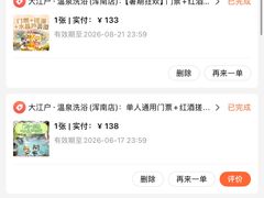 -大江户·温泉洗浴(浑南店)