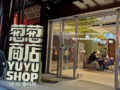 -豫园湖心亭茶楼