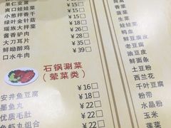 菜单-鲜呦蒸汽石锅鱼(北辰路店)