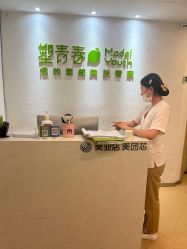 -塑青春&伊肤泉祛痘皮肤管理