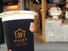 -厝内小眷村(天河南一路店)