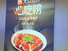 -上海久光百货