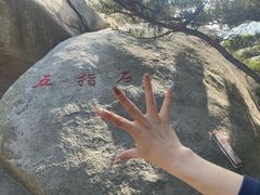 -崂山仰口游览区