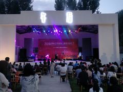 -午后庭院
