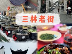 -三林塘老街