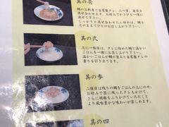 菜单-鯛匠 HANANA