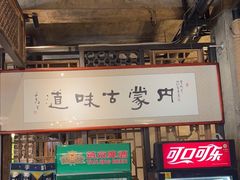 -泽成冰煮羊(非·遗东岸国际店)