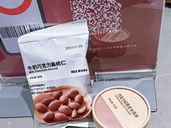 -MUJI无印良品(环球港店)