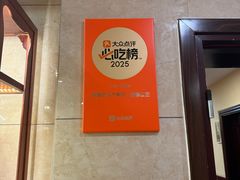 -新疆杭州疗养院·富春山庄