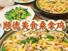 -阿多私房菜(顺德店)