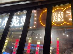 -纪录片《人生一串》体验店(静安店)