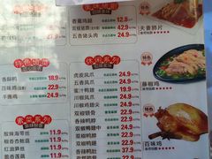 -紫燕百味鸡(北京双井店)