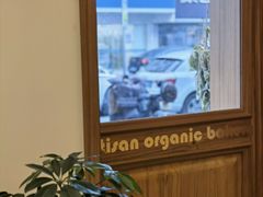 -慢熟面包店bud bread(孩儿巷店)