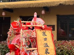 -崇阳三特浪口温泉