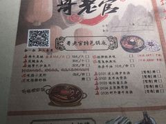 菜单-哥老官重庆美蛙鱼头(宝山龙湖店)