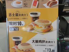 -麦当劳·得来速店(星沙大道店)