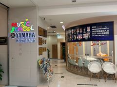 -雅马哈音乐中心(环球中心)
