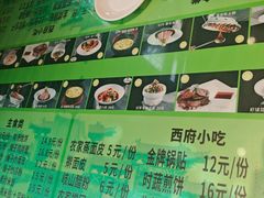 -令氏家外家周秦食府(高新店)
