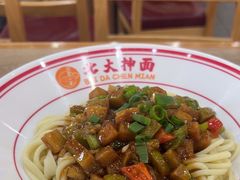 -双杰北大抻面(水域蓝湾店)