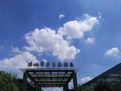 -汤山翠谷生态餐厅