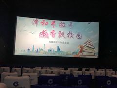 -金逸影城(大悦城IMAX激光店)