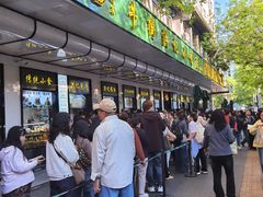 -牛街洪记小吃店(牛街店)