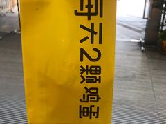 -2颗鸡蛋煎饼(北京路天河城店)