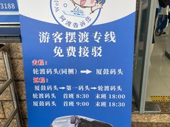 -厦门轮渡码头