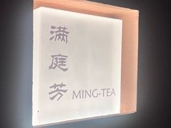 -茗知道茶馆(世博源店)